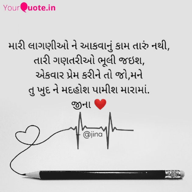 Gujarati Blog by Jina : 111611764
