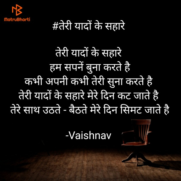 Hindi Thought by Vaishnav : 111611769