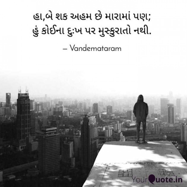 English Shayri by VANDE MATARAM : 111611811