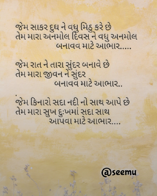 Post by Seema Parmar “અવધિ" on 19-Nov-2020 09:37am