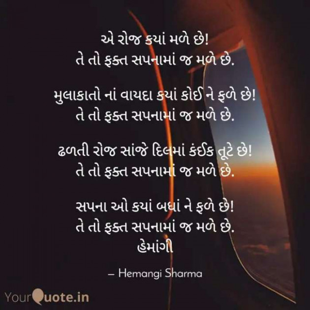 English Poem by Hemangi Sharma : 111611836