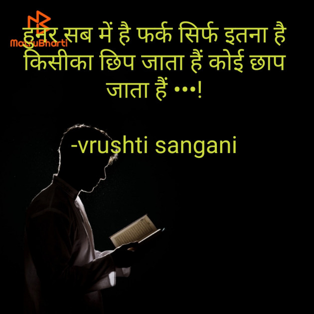 Hindi Thought by Vrussss... : 111611844