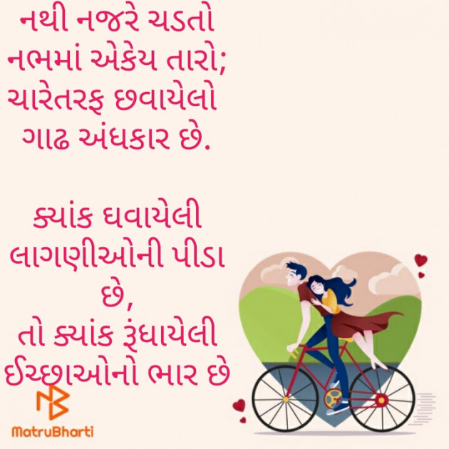 Gujarati Good Morning by Urvashi : 111611868
