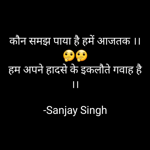 Hindi Whatsapp-Status by Sanjay Singh : 111611884