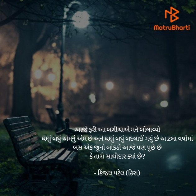 Gujarati Quotes by Kinjal Patel : 111611932