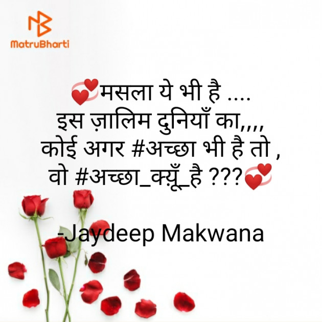 Hindi Blog by Jaydeep Makwana : 111611951