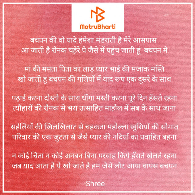 Hindi Poem by Shree...Ripal Vyas : 111611964