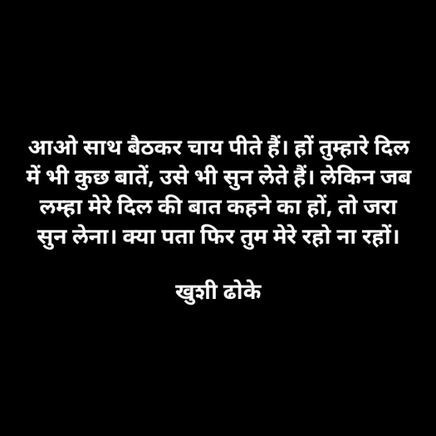Marathi Thought by Khushi Dhoke..️️️ : 111612020