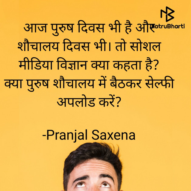 Hindi Jokes by Pranjal Saxena : 111612032