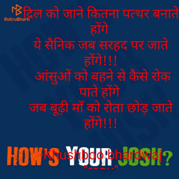 Hindi Thought by Khushboo Bhardwaj RANU : 111612039