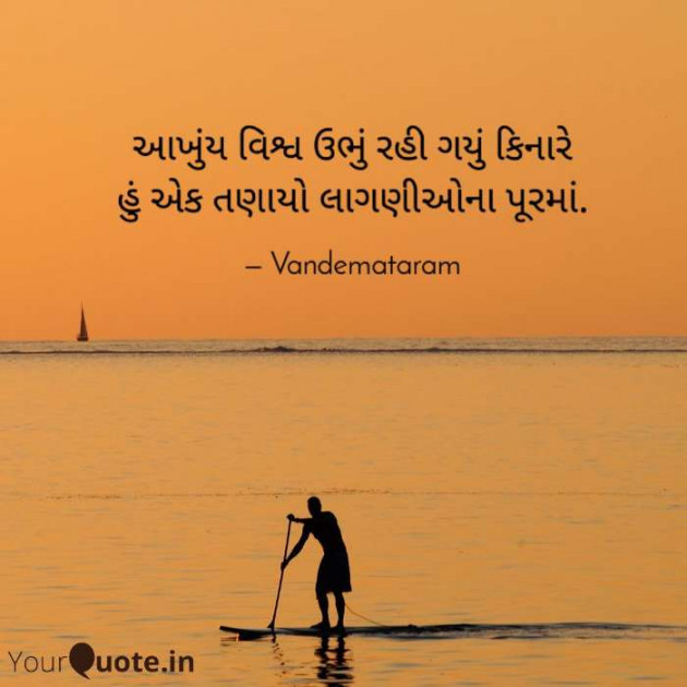 English Shayri by VANDE MATARAM : 111612053