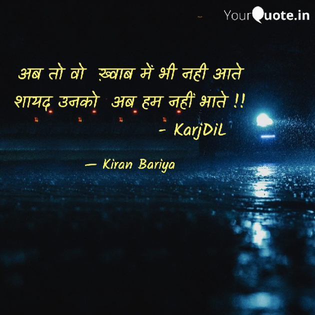 Hindi Good Evening by Kasam Se : 111612068