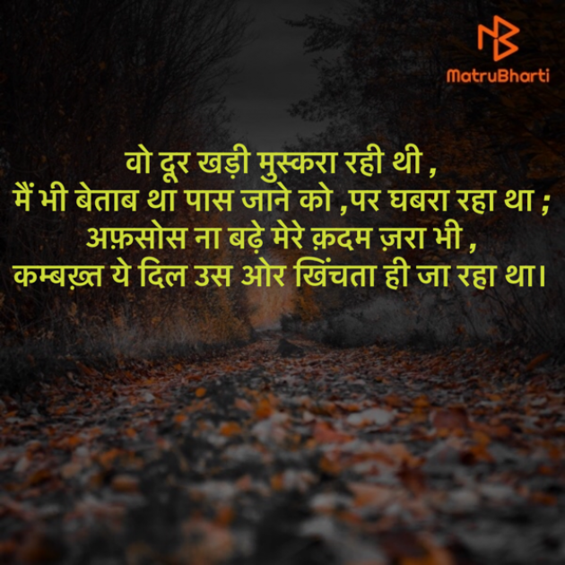 Hindi Shayri by Ajeet Patel : 111612092