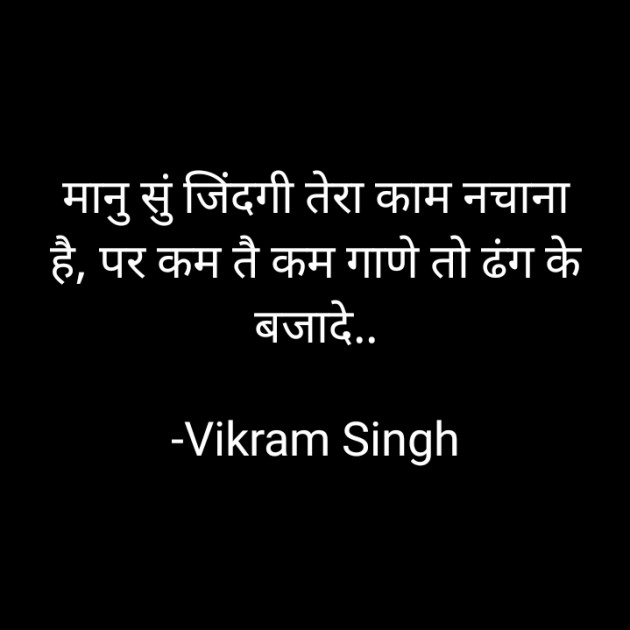 Hindi Thank You by Vikram Singh : 111612171