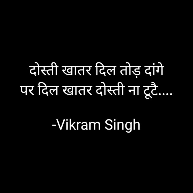 Hindi Sorry by Vikram Singh : 111612176