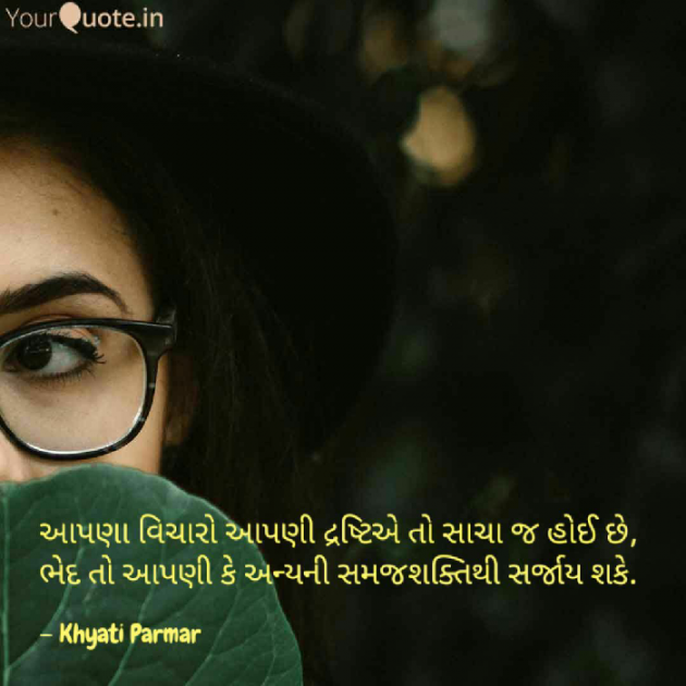 Gujarati Quotes by Khyati : 111612184