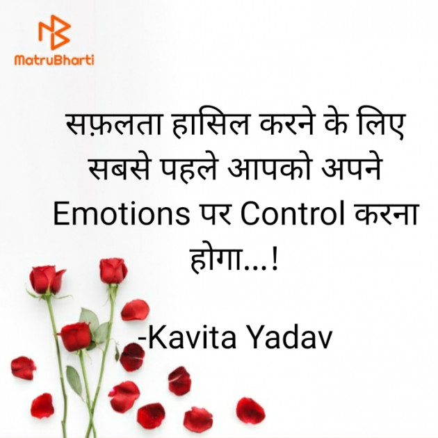 Hindi Motivational by Kavita Yadav : 111612190