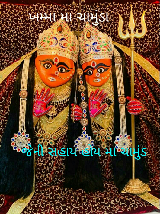 Gujarati Religious by Jagdish Manilal Rajpara : 111612195
