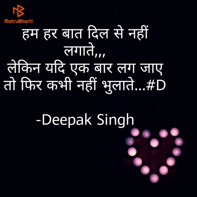 Hindi Good Night by Deepak Singh : 111612199