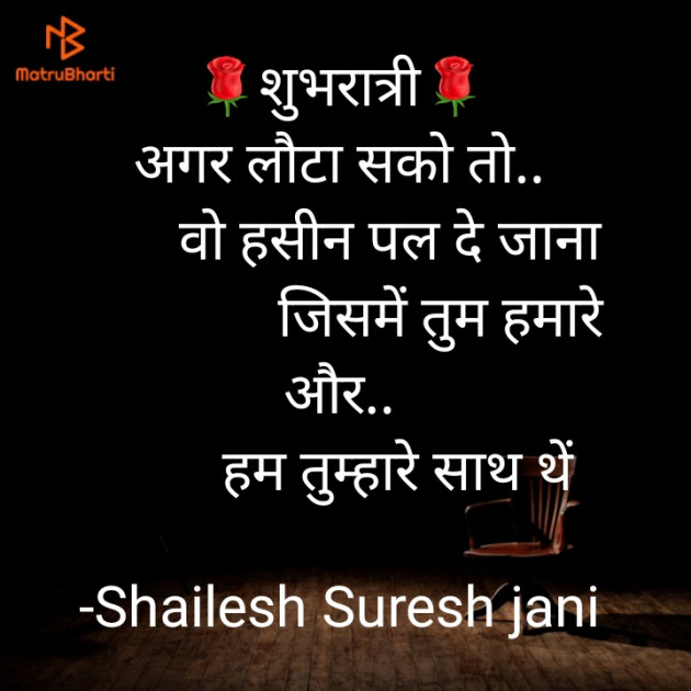 Hindi Good Night by Shailesh Jani : 111612212