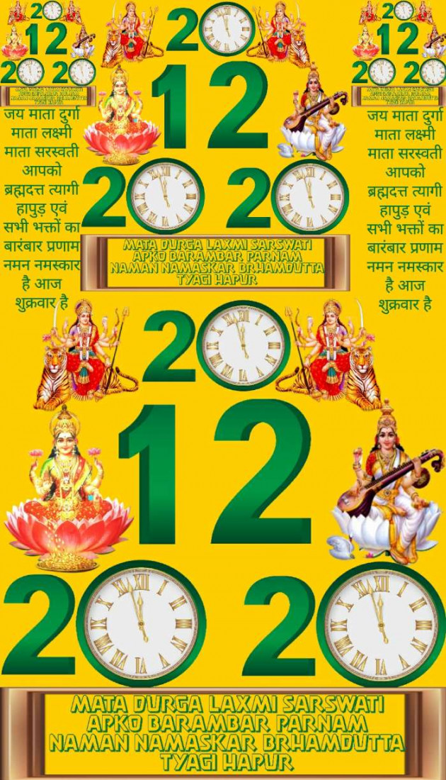 Hindi Good Morning by ब्रह्मदत्त उर्फटीटू त्यागी चमरी हापुड़ : 111612293