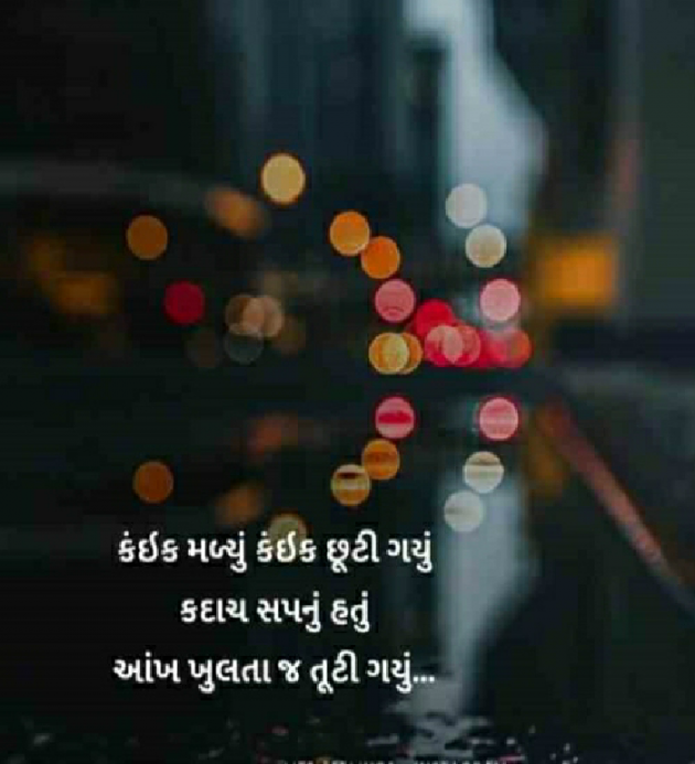 English Shayri by paresh patel : 111612332