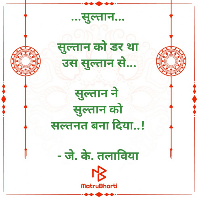 Hindi Thought by Riddhi Patoliya : 111612360