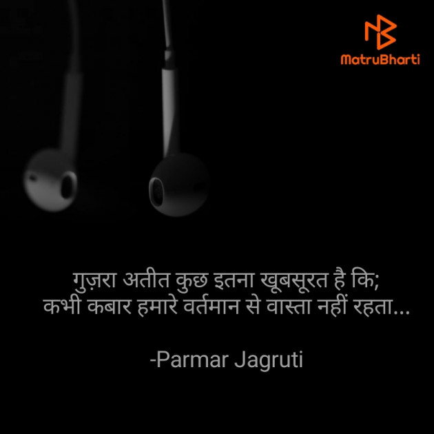 Hindi Whatsapp-Status by Parmar Jagruti : 111612368