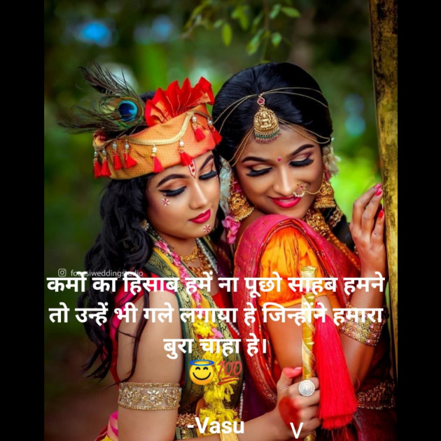 Hindi Motivational by Vasu : 111612389