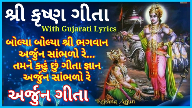 Gujarati Religious by Rupal Patel : 111612413