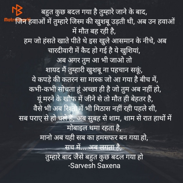 Hindi Blog by Sarvesh Saxena : 111612441