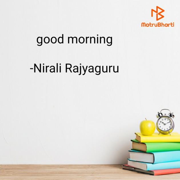 Marathi Good Morning by Nirali Rajyaguru : 111612467