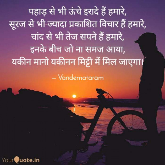 English Whatsapp-Status by VANDE MATARAM : 111612506