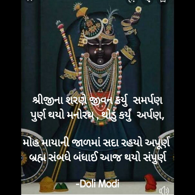 Gujarati Religious by DOLI MODI..URJA : 111612513