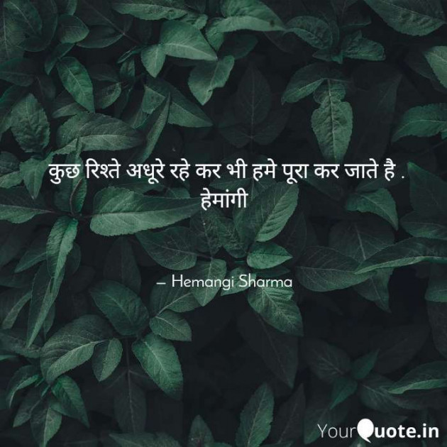 English Motivational by Hemangi Sharma : 111612543