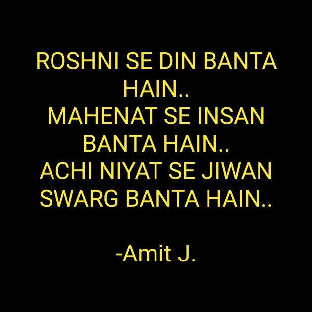 Hindi Motivational by Amit J. : 111612609