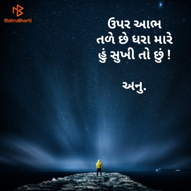 Gujarati Hiku by Yaad Hamesha : 111612701