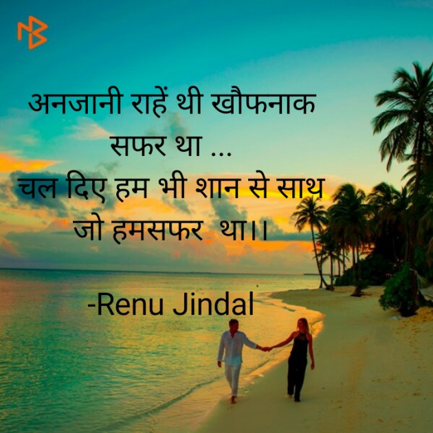 Hindi Motivational by Renu Jindal : 111612749