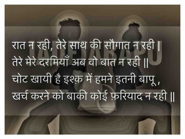 English Shayri by Bhagirathsinh Jadeja : 111612812