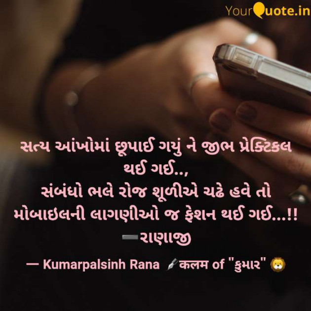 English Shayri by KUMARPALSINH RANA : 111612828
