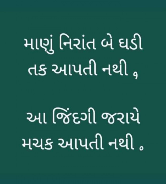 Hindi Thought by Heema Joshi : 111612856