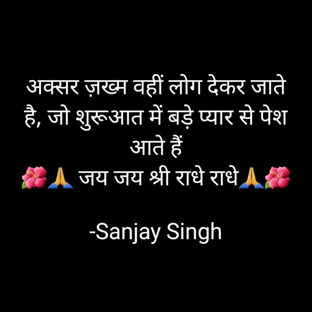 Hindi Whatsapp-Status by Sanjay Singh : 111612885