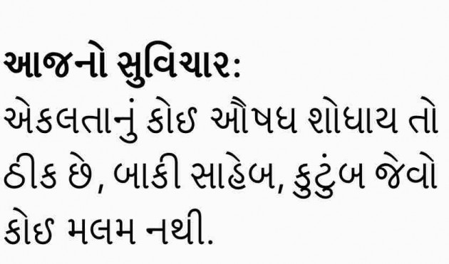 Gujarati Quotes by Umakant : 111612886