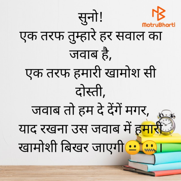 Hindi Thought by jagGu Parjapati ️ : 111612926