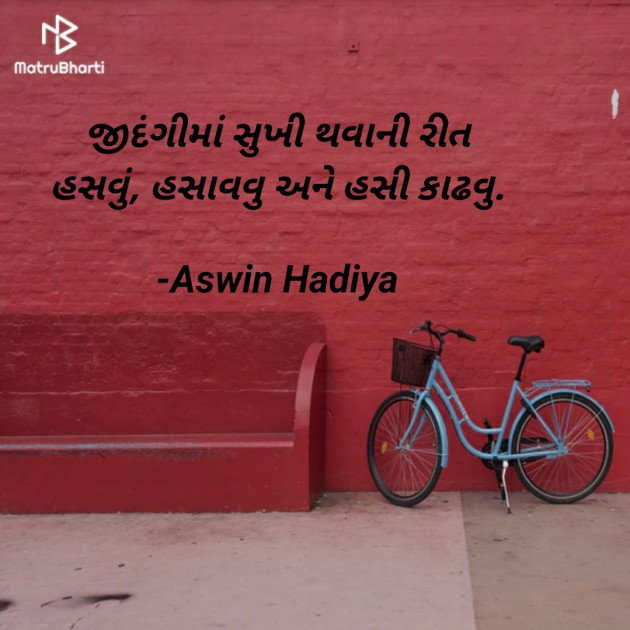 Gujarati Romance by Aswin Hadiya : 111612969
