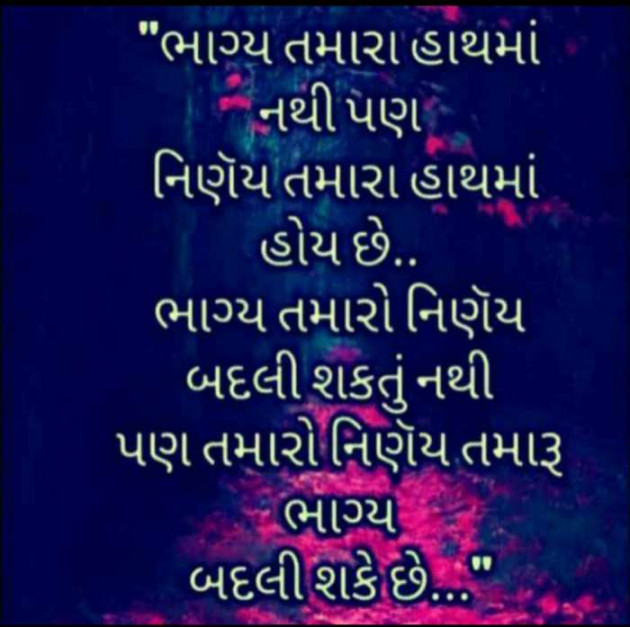 Gujarati Quotes by S Aghera : 111612972