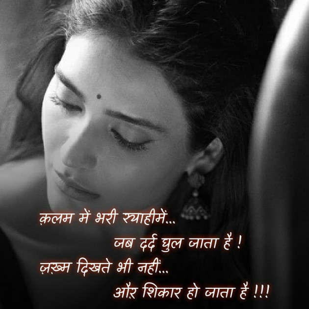 Hindi Blog by Nidhi_Nanhi_Kalam_ : 111612981