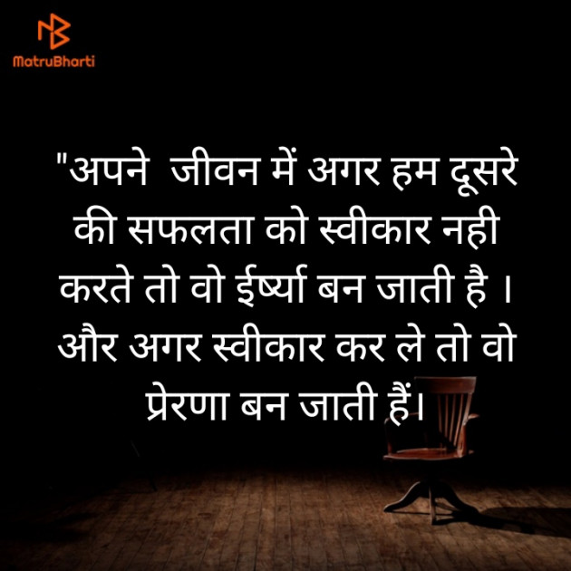 Hindi Thought by Bhupendra Kuldeep : 111612984