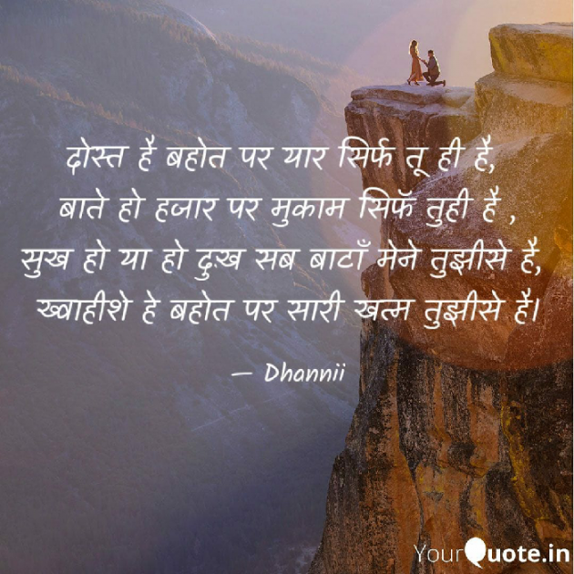 Hindi Thought by Dhanvanti Jumani _ Dhanni : 111612992