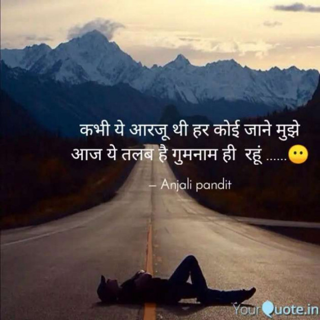 English Shayri by Alone Soul : 111613036